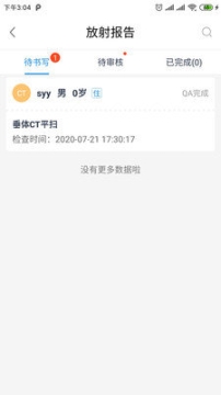 醫網云