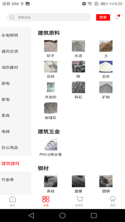 購銷通采購端