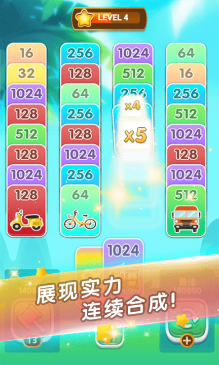 2048纸牌接龙 点击查看大图