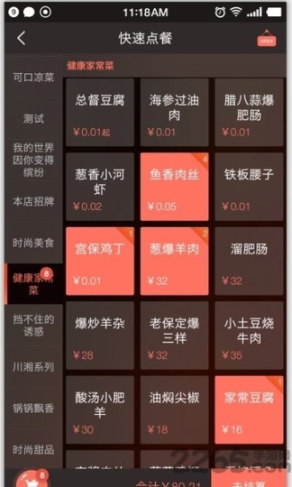 饭萌 点击查看大图
