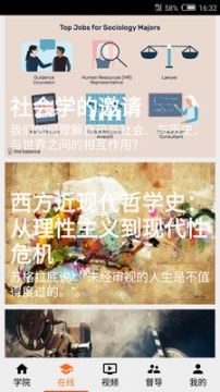 圆桌课 点击查看大图
