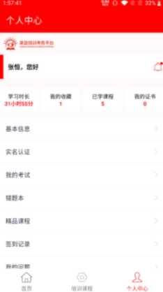 家政服务培训平台 点击查看大图