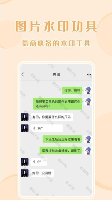 截图p图软件 点击查看大图