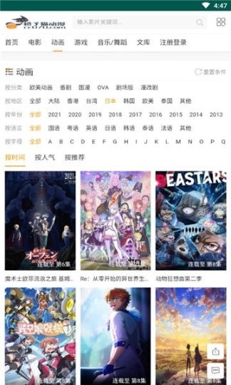 橙子猫动漫 点击查看大图