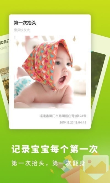 宝宝成长记录册 点击查看大图