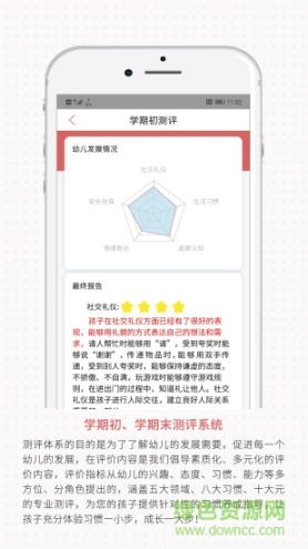 儒灵童新幼教 点击查看大图