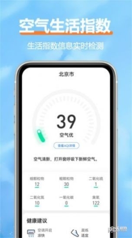 舒云天气 点击查看大图