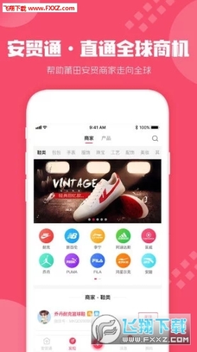 安贸通 点击查看大图