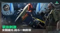 三角洲行动苹果版图4