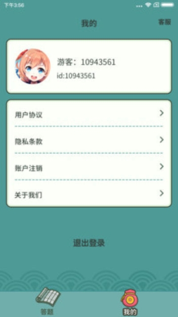 成语高手300元 点击查看大图