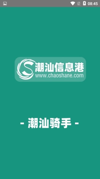 潮汕骑手 点击查看大图