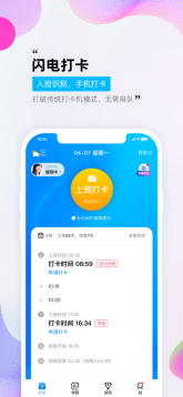农民工考勤管理 点击查看大图