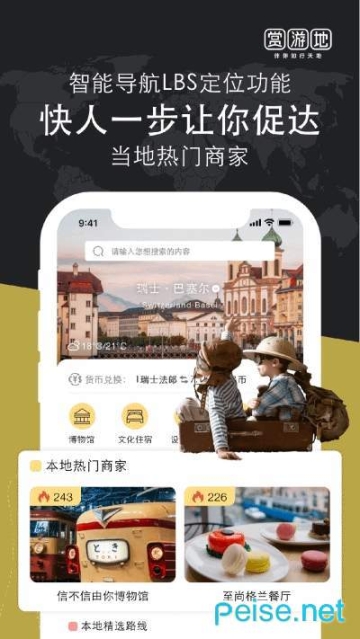 赏游地 点击查看大图