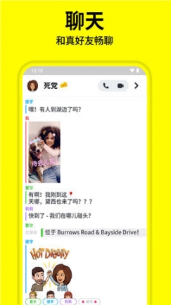 snapchat官网版 点击查看大图