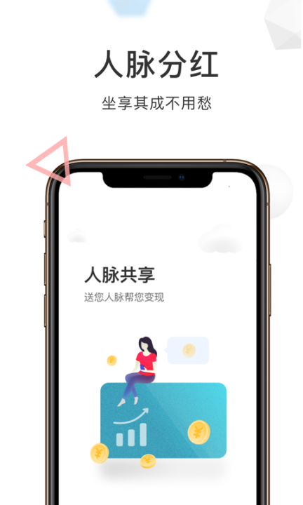 财路通红包 点击查看大图