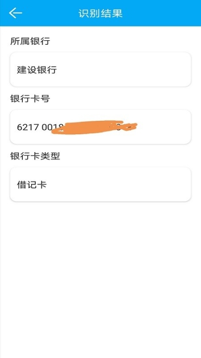 深度OCR文字识别 点击查看大图