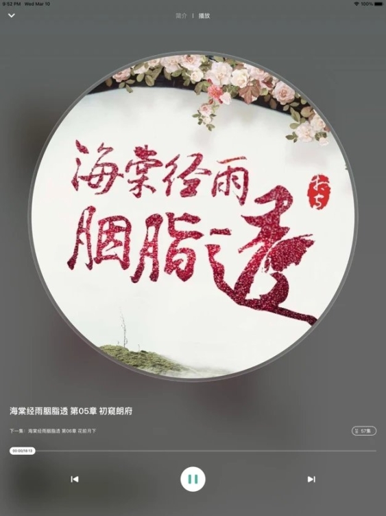 冬瓜听书 点击查看大图