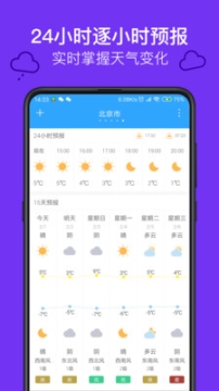 实况天气 点击查看大图