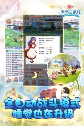 天天打波利官方版手游 点击查看大图