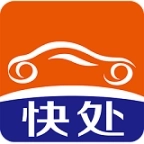 事故快处
