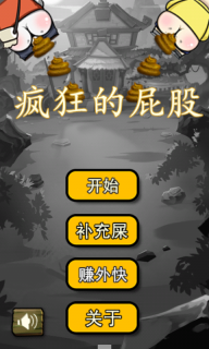 疯狂打屁股 点击查看大图
