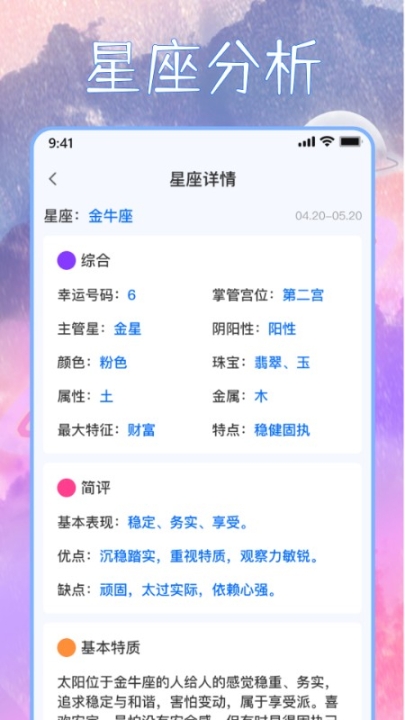 星座狗 点击查看大图