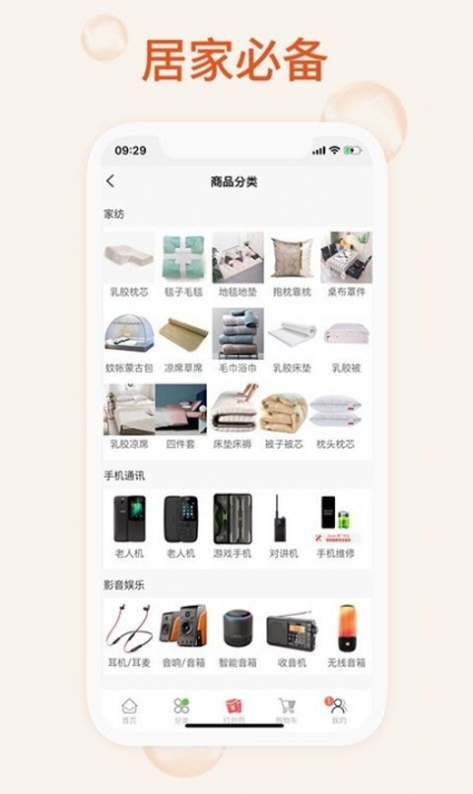 我的家用 点击查看大图