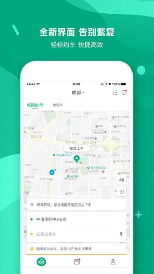UTo出行 点击查看大图