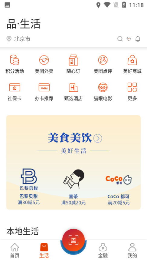 上银美好生活 点击查看大图