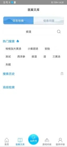 方證大師