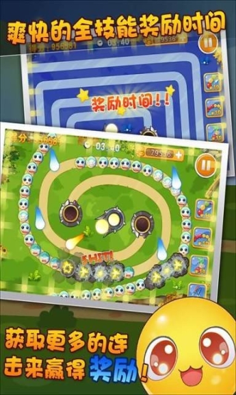 我不是祖玛 点击查看大图