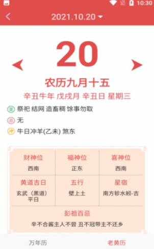 辰歷