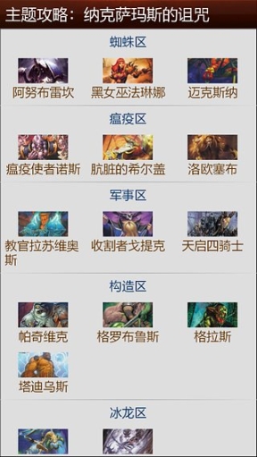炉石传说控 点击查看大图