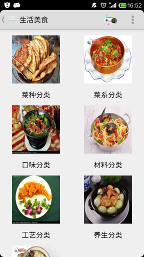 生活美