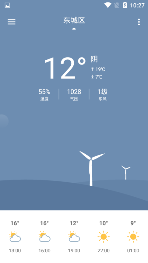 海瀾天氣