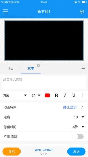 led屏掌控
