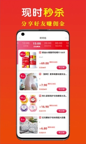 省錢快淘