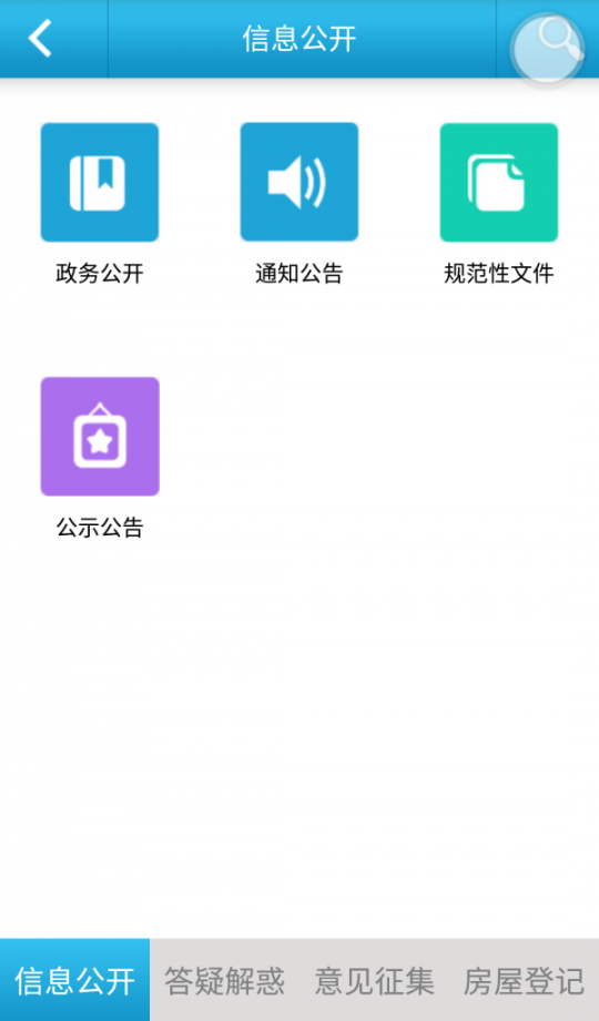 北京住建网 点击查看大图