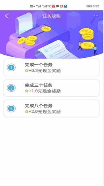 蚂蚁悬赏 点击查看大图