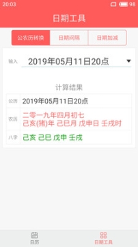 简约日历 点击查看大图
