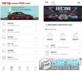 犇犇拼车 点击查看大图