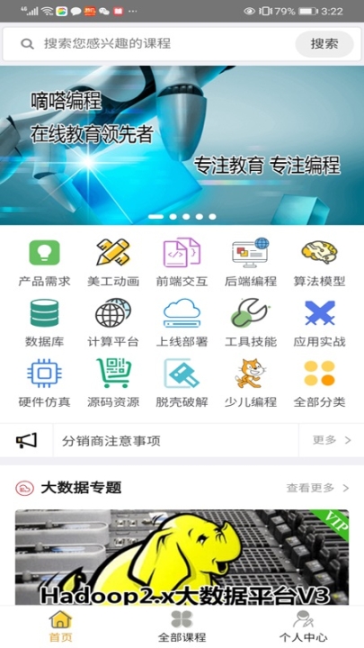 嘀嗒编程课 点击查看大图