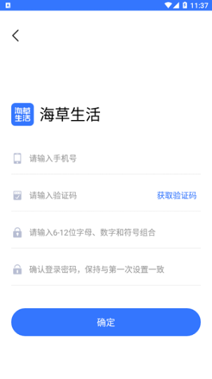 海草生活 点击查看大图