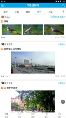 风景摄影网 点击查看大图