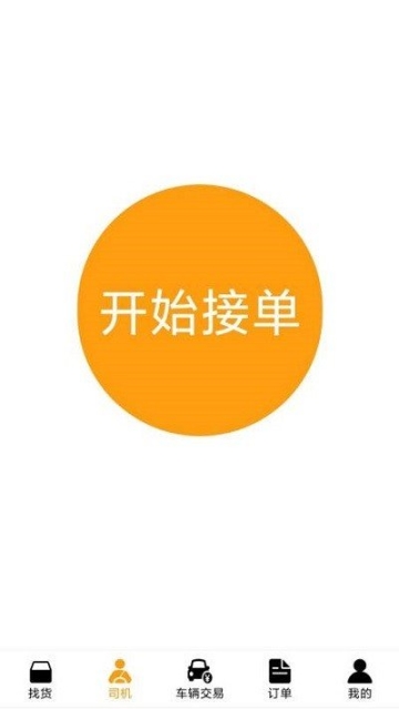 国春托运 点击查看大图