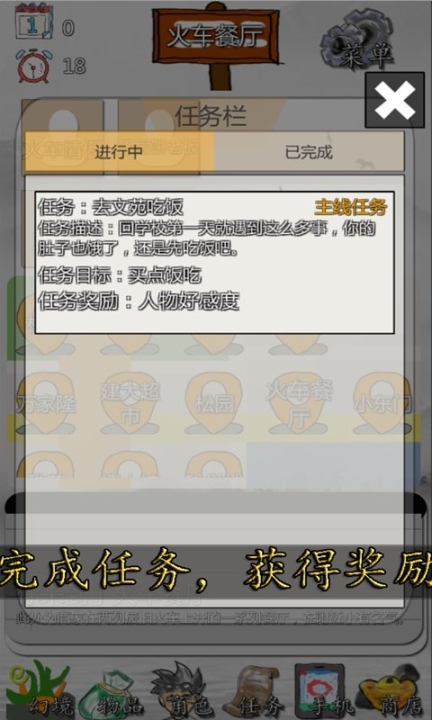 校园幻想录 点击查看大图