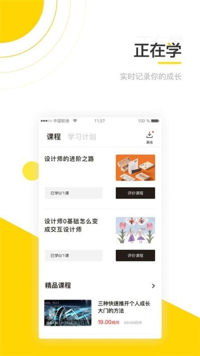 斑鳩職業(yè)