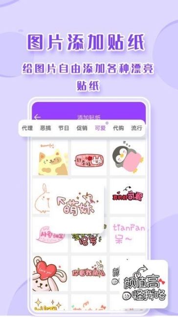 截图p图软件 点击查看大图