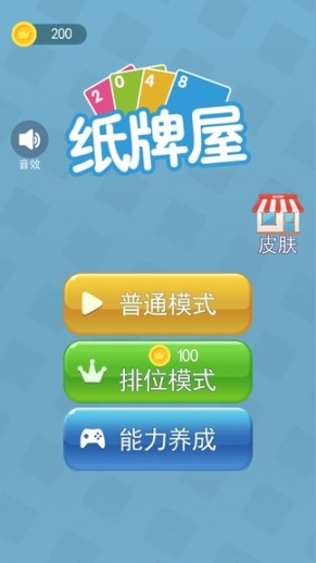 2048纸牌屋 点击查看大图