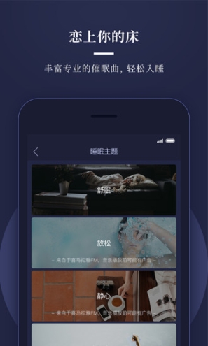 享睡Sleepace 点击查看大图